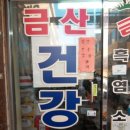 인천용남시장 이미지