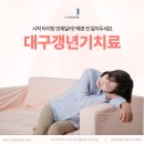 불교한방한의원 | 대구갱년기치료 시작 타이밍 언제일까? 폐경 전 알아두세요