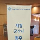 제1회 에이엔티뉴스배 자선 꿈나무 골프대회(송순묵 부회장) 이미지