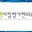 쾌차한의원 이미지