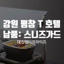 평창기물 이미지