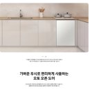 01.삼성트라팰리스 A | 삼성전자 식기세척기 DW30A3030CE 리얼후기