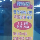 나이스당구장 이미지