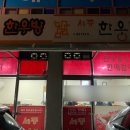 세중식당 이미지