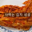 부귀농협 마이산김치 | 마이산 포기김치 내돈내산 후기 새김치 찾다가 주문해본 솔직후기