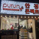 파리바게뜨용당점 이미지