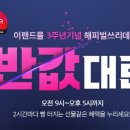 이랜드몰