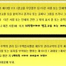 광고물 무단부착자 처벌 근거 및 고발장 양식 소개 이미지