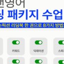 조앤영어교습소 이미지
