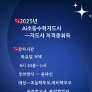 초등수학 지도사 이미지