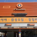 한국타이어 양촌점 이미지