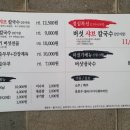 버섯샤브칼국수 이미지