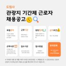 도림사 관광지(야외무대 ) 이미지