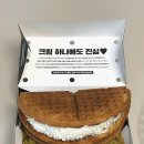 카페인중독 부천도당점 | 와플맛집 카페인중독 메뉴추천 두바이초코와플과 햅쌀와플 구매후기