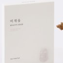 린에스테틱 이미지
