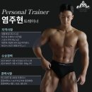 (주)주현에너지 | 정왕동 헬스장 추천 프렌드짐 2호점 염주현 트레이너 WNGP 시흥 보디빌딩 1위 후기