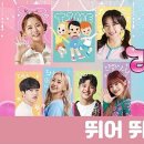 캐리TV러브콘서트-KOP | 캐리tv 2024 러브콘서트 타임캡슐 (성남) _ 내돈내산 후기 &amp; 관람꿀팁