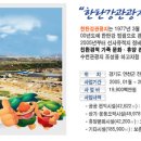 한탄강 유원지3 이미지