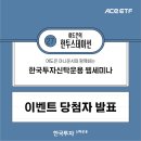 26260-46-21-005 | [당첨자 발표] 한투스테이션 27회 이벤트 당첨자 발표