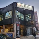 이게대게본점 | 세인트존슨호텔 근처 2인 대게세트 [홍대크랩 강릉본점] 내돈내산 솔직 후기, 주차, 예약, 메뉴...