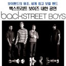 Backstreet Boys 내한공연 확정 ! 이미지