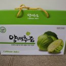 장수약초건강원 | 평창자연드림 물없이 진한 임산부양배추즙 후기