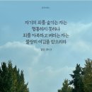 사무엘하 11:14 - 11:27모든 죄악을 보고 계신 하나님의 시선 이미지