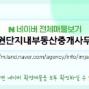 세븐부동산중개사무소 이미지