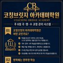 피이아이영어학원