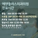 에덴플러스치과의원 이미지