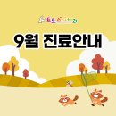토토소아치과치과의원 네이버블로그
