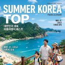 올여름 여기 어때요? 국내 여름 휴가지 추천 BEST 10