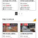 제주만세부동산중개 | 제주 집 구하기 어디서 할까? 당근부터 오일장신문까지 제주 매물 찾기부동산 앱 4가지