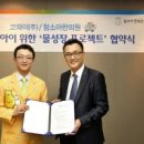 함소아한의원 이미지