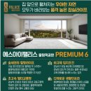 누리마루공인중개사 | ✨ 강동구 성내동 에스아이팰리스: 올림픽공원 조망 신축 아파트, 20년 공인중개사가 강력 추천!