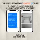 도안리슈빌아파트경로당 | 대전 도안리슈빌 로봇청소기장 리폼 후기: 직수형 로봇청소기 설치 전 필독! (feat. 아름다운집 채집사)