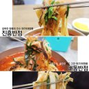 공주반점 이미지