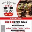 하이랙스 | 여의도동헬스 하이랙스 여의도점 가격 후기