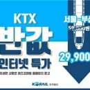 KTX 티켓 이미지