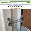 벽산열쇠