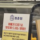 청춘당꽈배기팔공산점 이미지