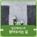 앞산베네스트 이미지