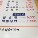 짬뽕의명가아성 이미지