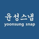 윤성파크 이미지