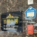 선미루 | 서울유명한점집 선미암 신점 궁합 후기