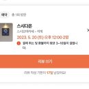 스시다온 이미지