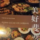 미호회관 이미지