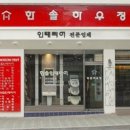 한솔하우징 이미지