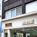 황남 inn 이미지