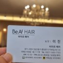 비아프헤어 이미지